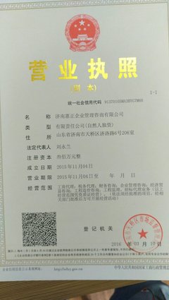 濟(jì)南惠正企業(yè)管理咨詢 專業(yè)人力資源服務(wù)，賦能企業(yè)成長(zhǎng)